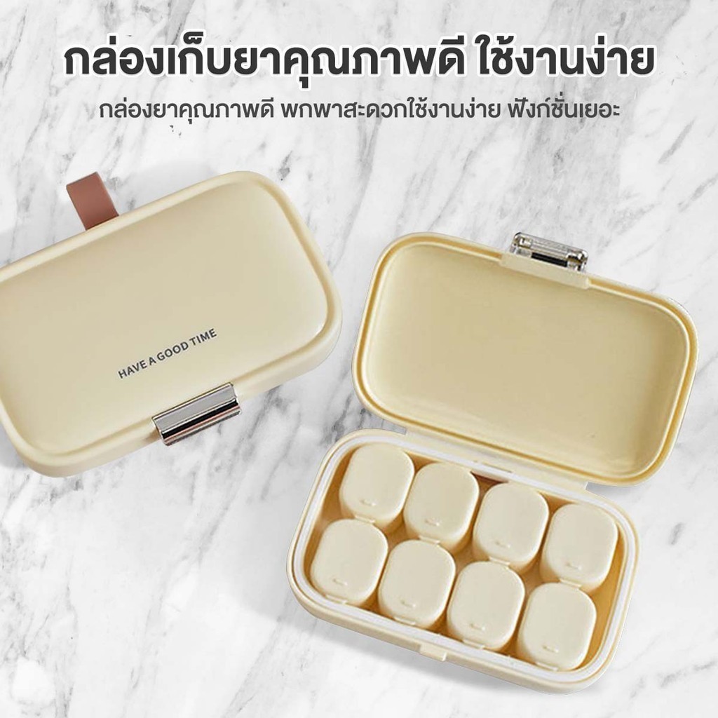 ตลับยาแบบพกพา มี8ช่อง มีกล่องเล็กแยกให้ด้านใน น้ำหนักเบา ไม่เปลืองที่ในกระเป๋า