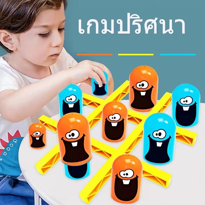 Fcth ของเล่นตัวต่อเกม Gobblet Gobblers เกมกระดาน เกมบนโต๊ะ เสริมการเรียนรู้เด็ก