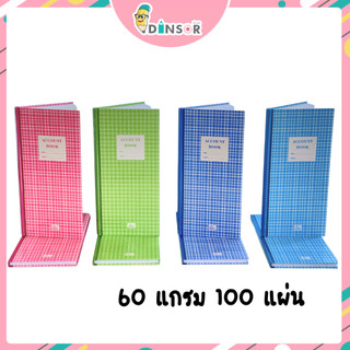 Silver Pins สมุดบันทึกปกแข็ง สมุดบัญชีจีนปกแข็ง บัญชี  แผ่นรวมปก 60 แกรม DP801 ( 1เล่ม ) ***คละสี***