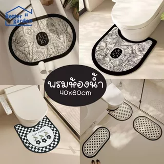พรมเช็ดเท้าห้องน้ำ พรมปูพื้น Setวางพื้นห้องน้ำ พรมเช็คเท้าสไตล์เรโทร พรมปูพื้นห้องน้ำรูปตัว U กันลื่นดูดซับน้ำได้ดี