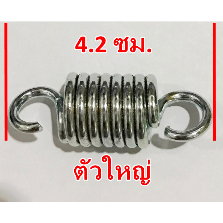สปริงอย่างดีสำหรับตู้แช่ สปริงตู้แช่ยาวรวม4.2ซม.  สปริงประตูตู้แช่เย็น
