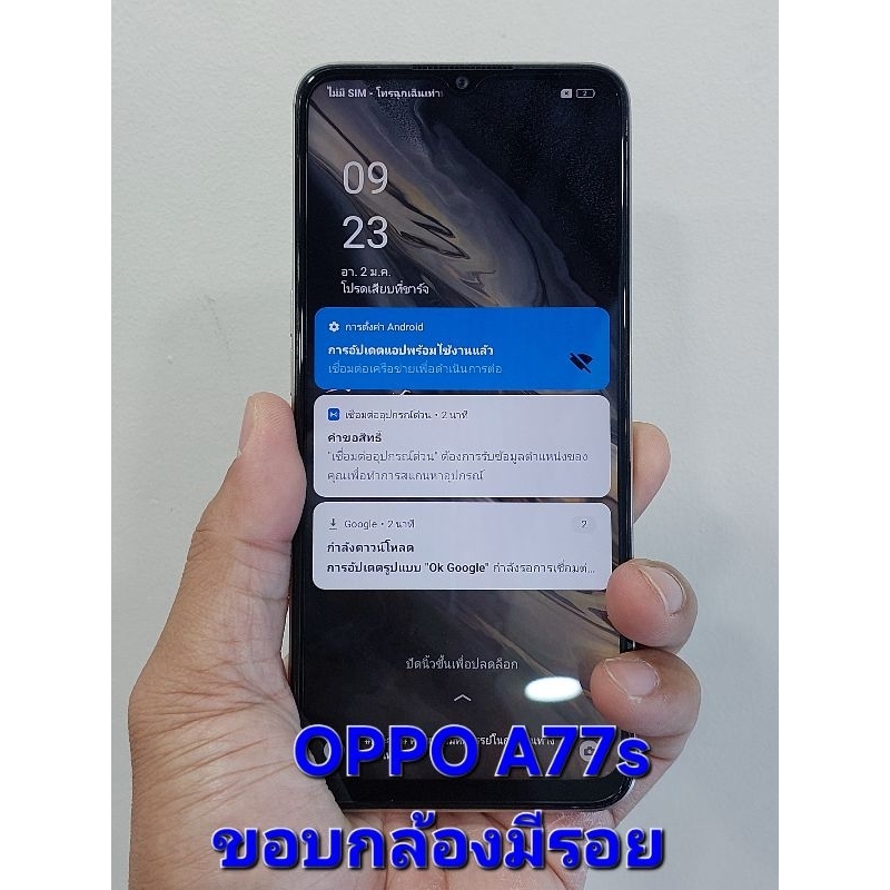 OPPO A77s 8/128 สีส้ม มือสอง ประกันร้าน 7 วัน