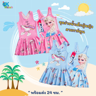 OK Watch ชุดว่ายน้ำเด็ก ชุดว่ายน้ำวันพีซลายการ์ตูน สำหรับเด็…
