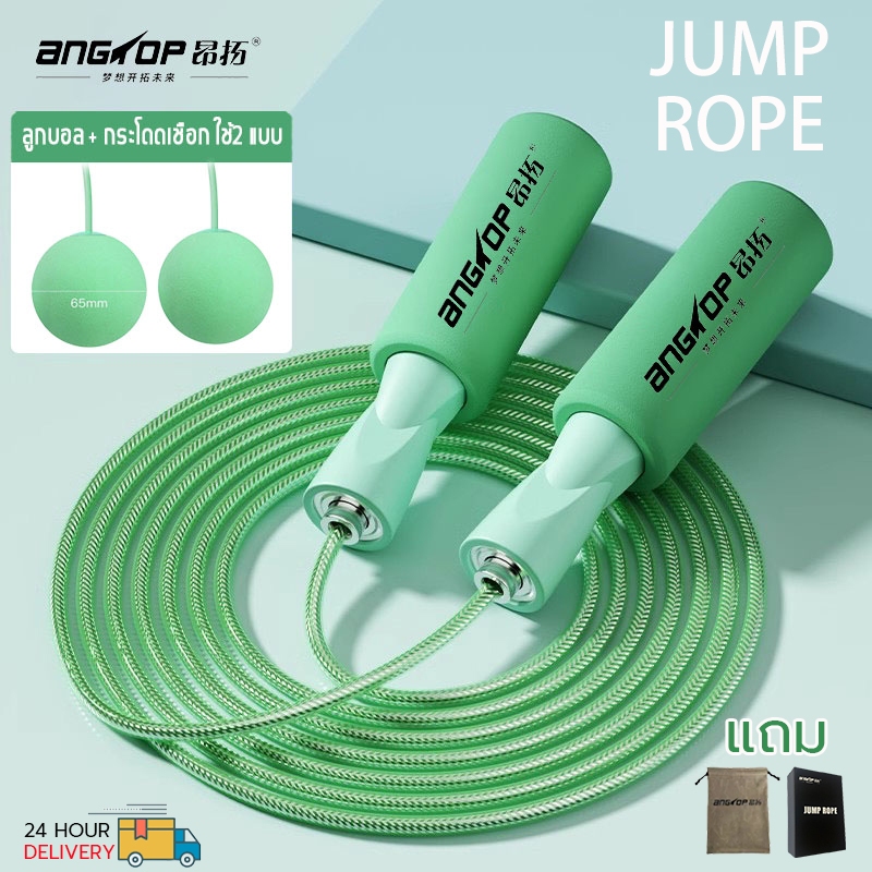 ANGTOP jump rope กระโดดเชือก สำหรับออกกำลังกาย เชือกกระโดด pvc ปรับความยาวได้ มีเชือก/ไม่มีเชือก ใช้สองแบบ ที่โดดเชือก