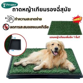ห้องน้ำสุนัข ถาดหญ้าเทียมรองฉี่สุนัข ดูดซับกลิ่นได้ดี ทำความ…