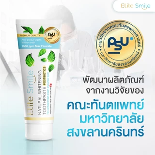 ยาสีฟัน Elite Smile สูตรฟันขาว ปากหอม ผสานนวัตกรรม Postbiotics และ Fluoride 100 กรัม 3 หลอด