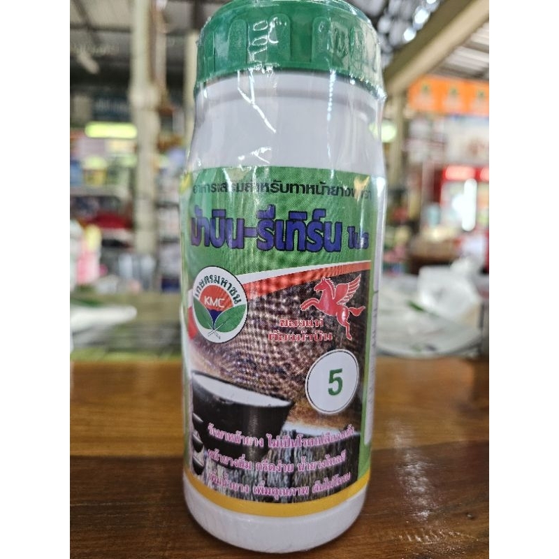 อาหารเสริมสำหรับยาทาหน้ายาง  ม้าบิน-รีเทิร์น เบอร์ 5 ขนาด 500 ซีซี