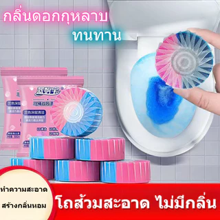 สองสีก้อนฟ้า ก้อนฟ้าใส่ชักโครก ก้อนดับกลิ่นชักโครก ก้อนใส่ห้องน้ำ แพ็ค ก้อนฟ้าดับกลิ่นห้องน้ํา