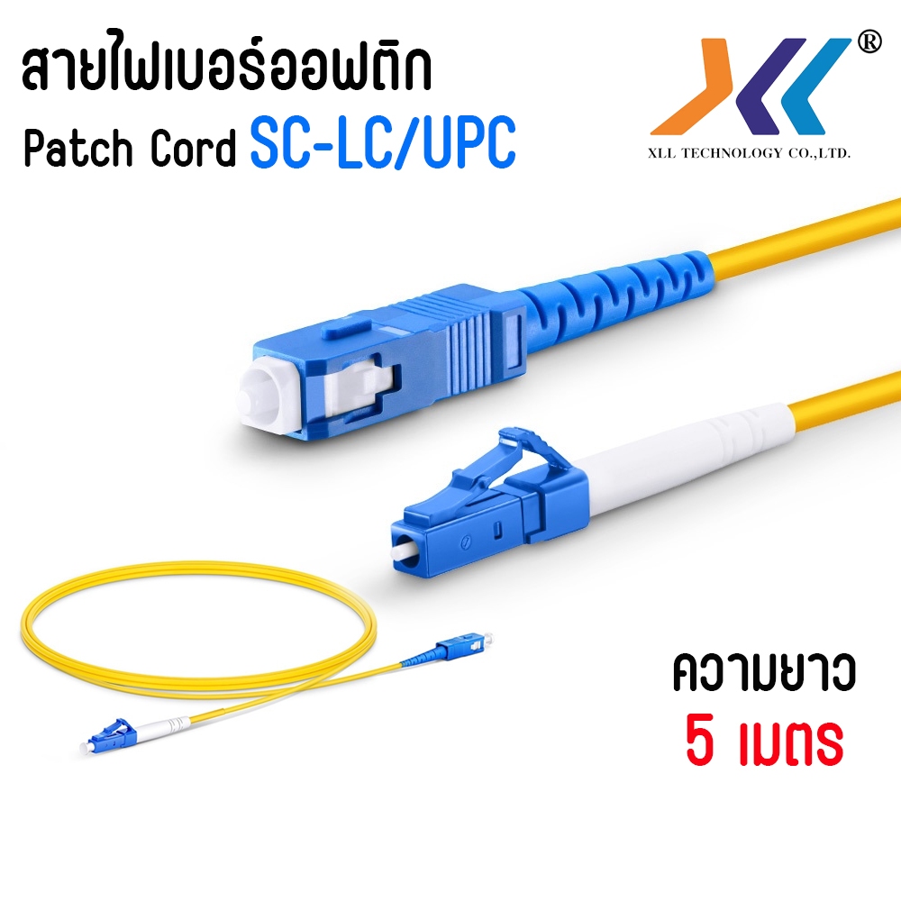 สาย PATCH CORD FIBER SC-LC/UPC Simplex ความยาว 5 เมตร