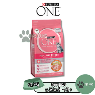 อาหารแมว Purina One เพียวริน่าวัน ขนาด 1.2 กิโลกรัม