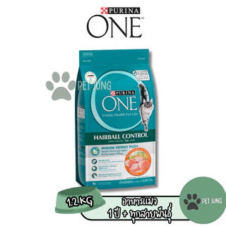 อาหารแมว Purina One เพียวริน่าวัน ขนาด 1.2 กิโลกรัม