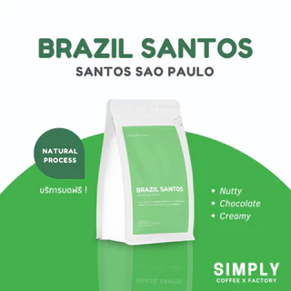 กาแฟบราซิล Brazil Santos อาราบิก้า 100% กาแฟคั่วใหม่ Simply Coffee Roasters ออกใบกำกับภาษีได้