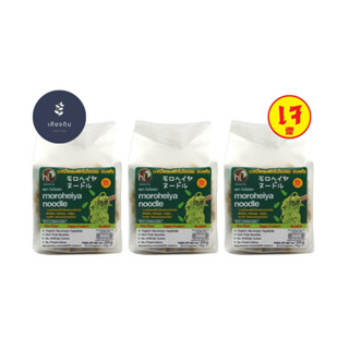 (3 แพ็ค) Moroheiya บะหมี่ผักโมโรเฮยะ บะหมี่ผัก MK บะหมี่ผักเ…