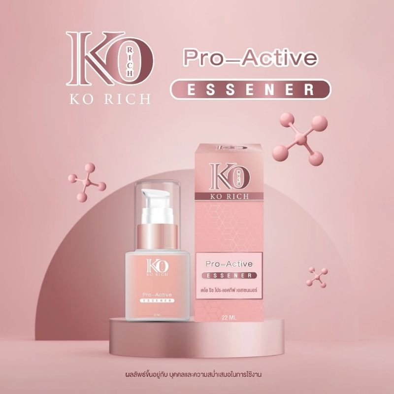 เซรั่ม โปร-แอคทีฟ Pro Active Essener Ko Rich1ขวด