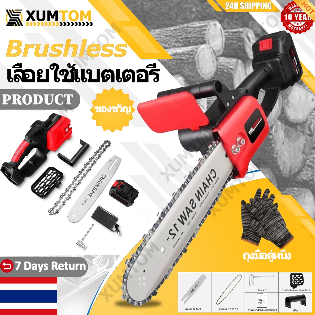 เลื่อยไฟฟ้าไร้สาย 12 นิ้ว เลื่อยไฟฟ้า 1100W makita ใช้สำหรับตัดแต่งกิ่ง แยกฟืน และตัดไม้ เลื่อยยนต์ตัดไม้ เลื่อยไฟฟ้าแบต