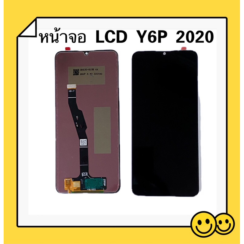 หน้าจอ LCD + ทัสกรีน huawei Y6P 2020 / MED-LX9 แถมชุดไขควงแกะเครื่อง + กาว