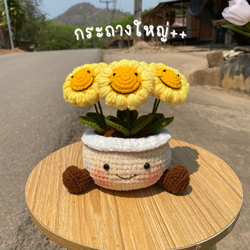 กระถางดอกทานตะวันไหมพรมตั้งโต๊ะตั้งหน้ารถยนต์