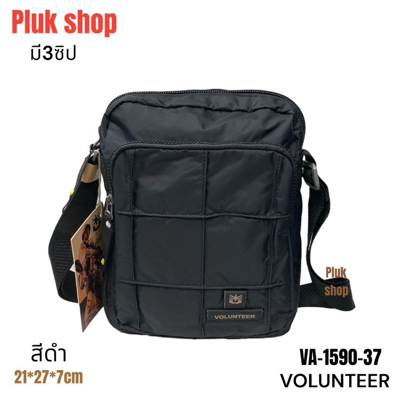 กระเป๋าสะพายข้าง VOLUNTEER รหัส VA-1590-37 ผ้าไนลอน ผ้า 2ชั้น ขนาด 21x27x7cm เบา สำหรับทุกเพศทุกวัย