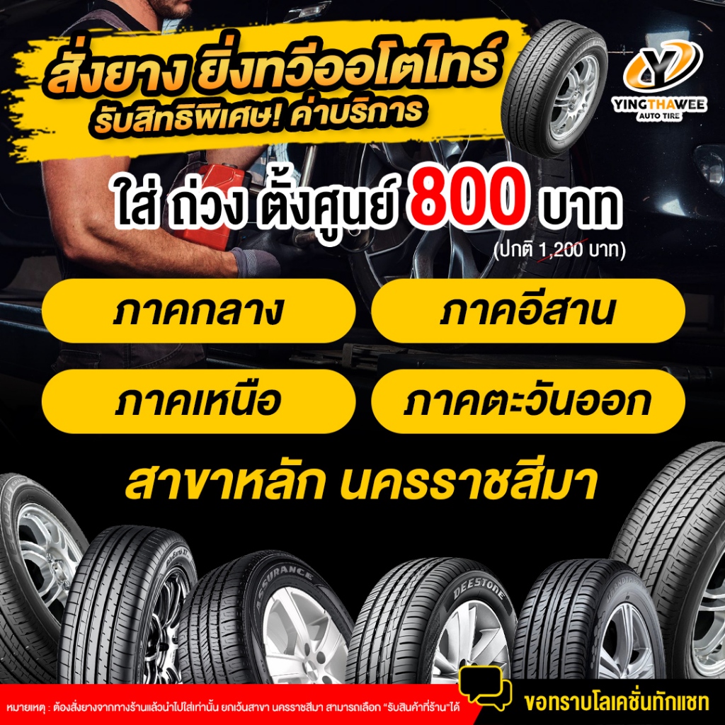 225/45R18 DEESTONE รุ่น R702 4 เส้น (ยางใหม่ปี2026) แถมเกจเหลือง 1 ตัว + จุ๊บลมยางแท้ 4 ตัว (ยางรถยนต์ ยางขอบ18) - รูปที่ 2