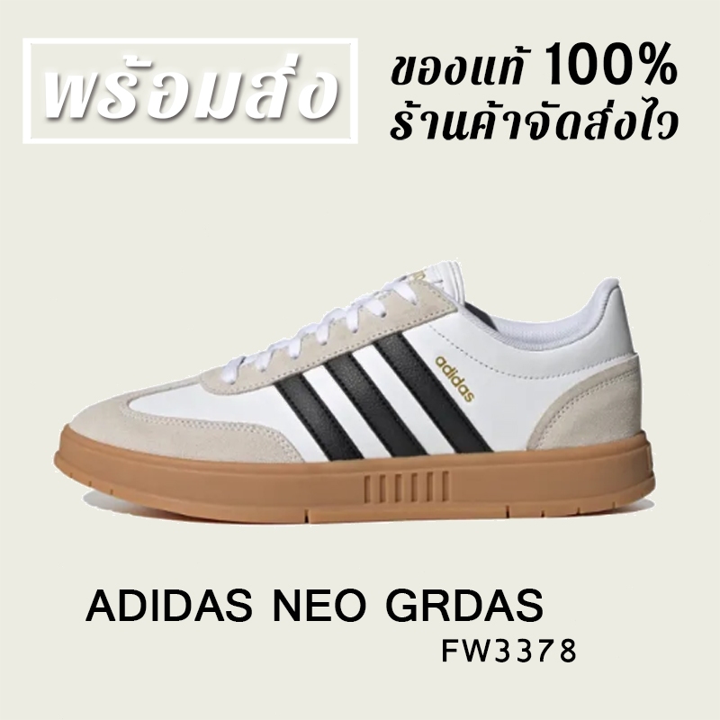 *พร้อมส่ง*แท้💯% adidas neo Gradas FW3378