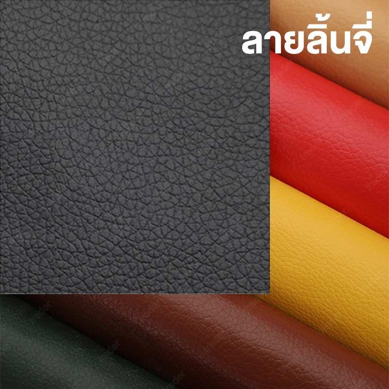 หนัง pvc หนังหุมเบาะ หมีงเทียมนักาวในตัว หนังติดโซฟา ซ่อมเบาะหนัง สติ๊กเกอร์ซ่อมโซฟา แผ่นหนังซ่อมโซฟา - รูปที่ 2