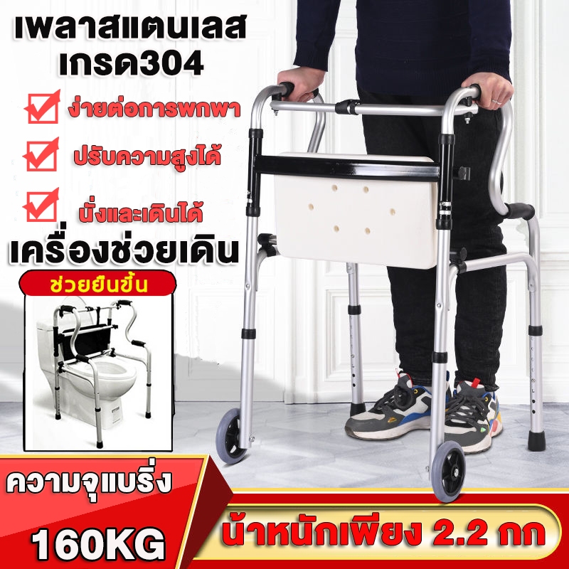 วอกเกอร์ 4 ขา walker ช่วยเดิน ไม้เท้าพยุงตัว วอคเกอร์มีล้อ พยุงร่างกายเวลาเดิน รับน้ำหนักได้150กก