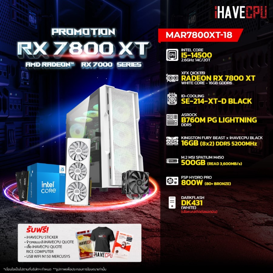 iHAVECPU คอมประกอบ MAR7800XT-18 INTEL I5-14500 / B760M / RX 7800 XT 16GB / 16GB DDR5 5200MHz (SKU-240317792)
