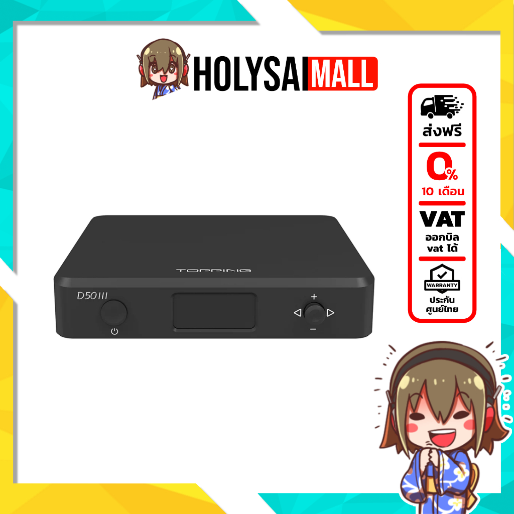 Topping D50III DAC ตัวถอดรหัสเสียง HiFi ชิป ES9039Q2M x2 รองรับ LDAC, Dual Hi-Res ประกันศูนย์ไทย