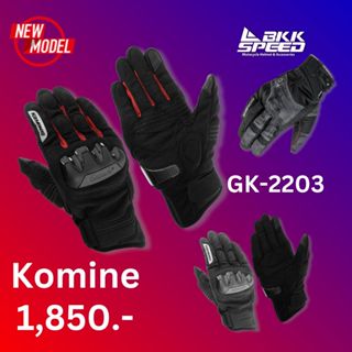 ถุงมือ Komine GK 2203 มาใหม่ มีให้เลือก 3 สี