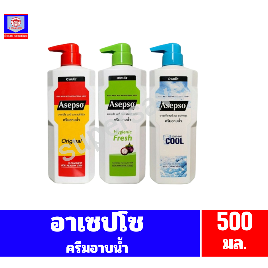 อาเซปโซ ครีมอาบน้ำ 500 มล.
