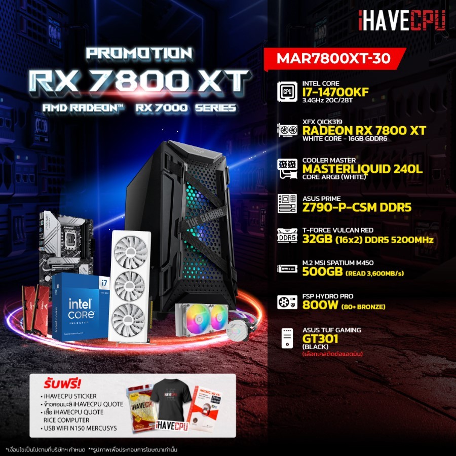 iHAVECPU คอมประกอบ MAR7800XT-30 INTEL I7-14700KF / Z790 / RX 7800 XT 16GB / 32GB DDR5 5200MHz (SKU-240317804)