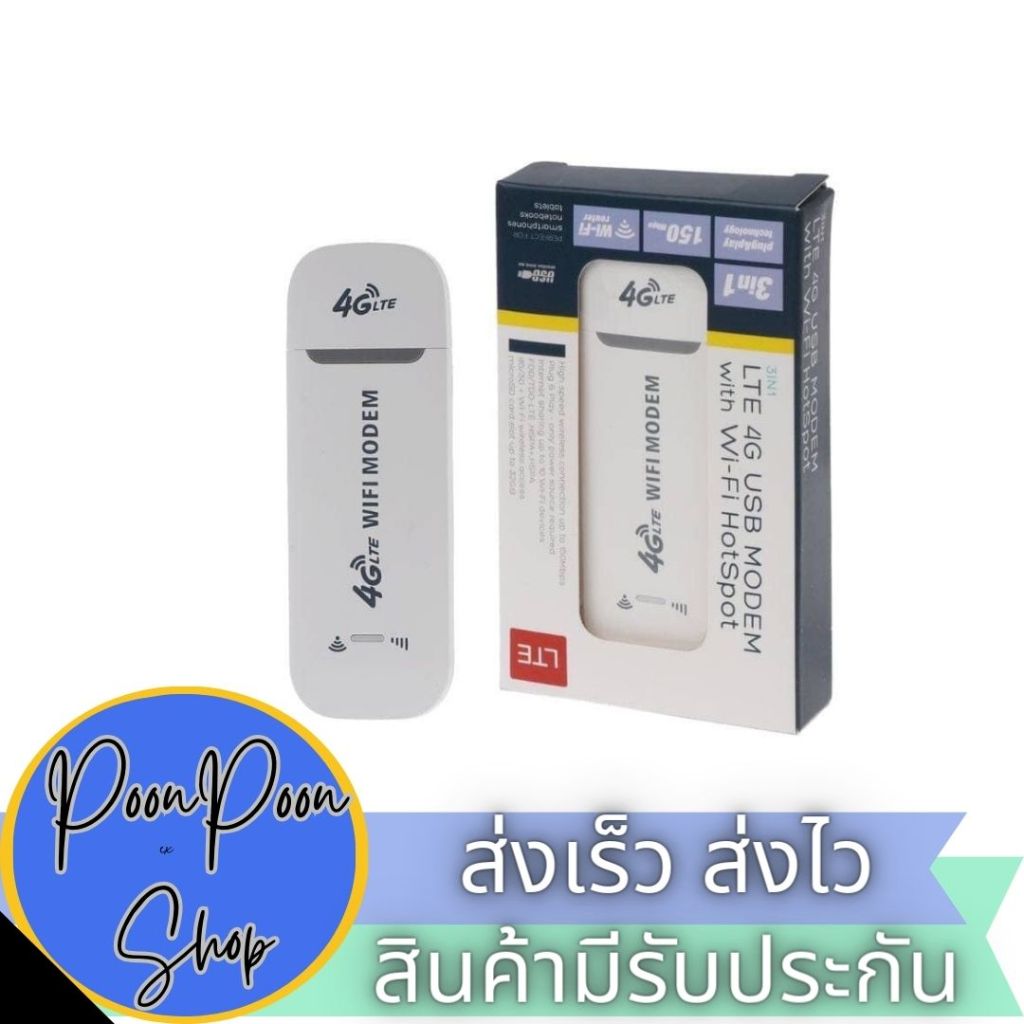 ส่งเร็ว ส่งไว ตัวปล่อยสัญญาณ wifi 4G LTE USB Modem Wifi Hotspot pocket wifi 4G LTE USB Modem Wifi Ho