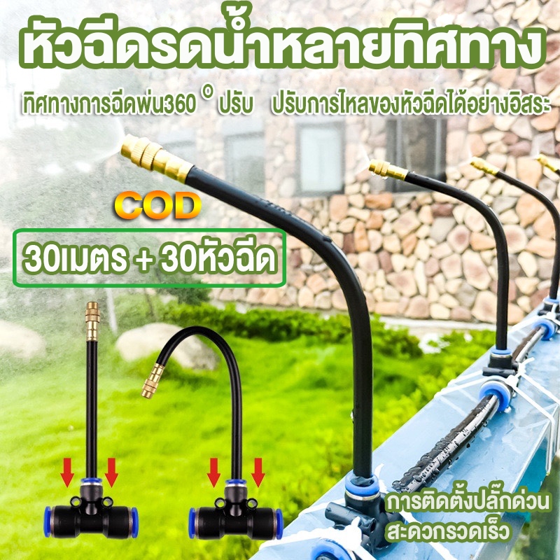 เครื่องพ่นสารเคมีผัก ชุดพ่นหมอก ชุดพ่นไอน้ำ สามารถปรับทิศทางได้ด้วยตัวเอง ขอบเขตการใช้งาน การทำความเย็นในฟาร์ม สเปรย์ลดฝ