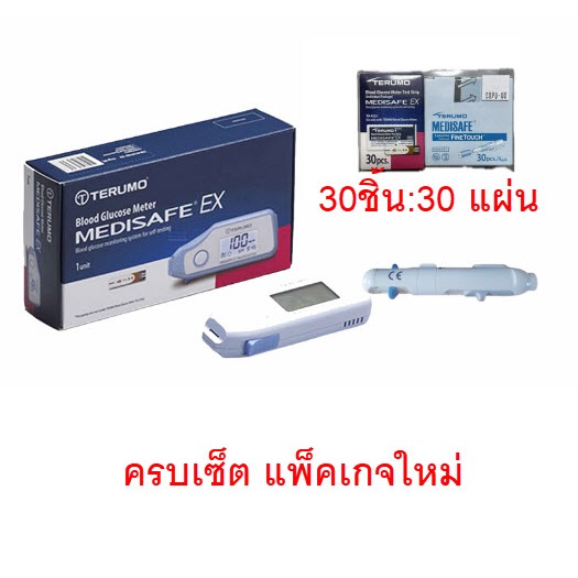 [ยกเซ็ท] เครื่องวัดระดับน้ำตาลในเลือด Terumo รุ่น Medisafe Ex