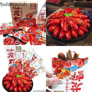 (คละรส1ซอง) หม่าล่า หนังหมูตุ๋น บุก กุ้งเครฟิต หอยจุ๊บ เอ็นแก้ว ผ้าขี้ริ้ว บุกปลาหมึกย่าง เผ็ดซอส หอมMALA