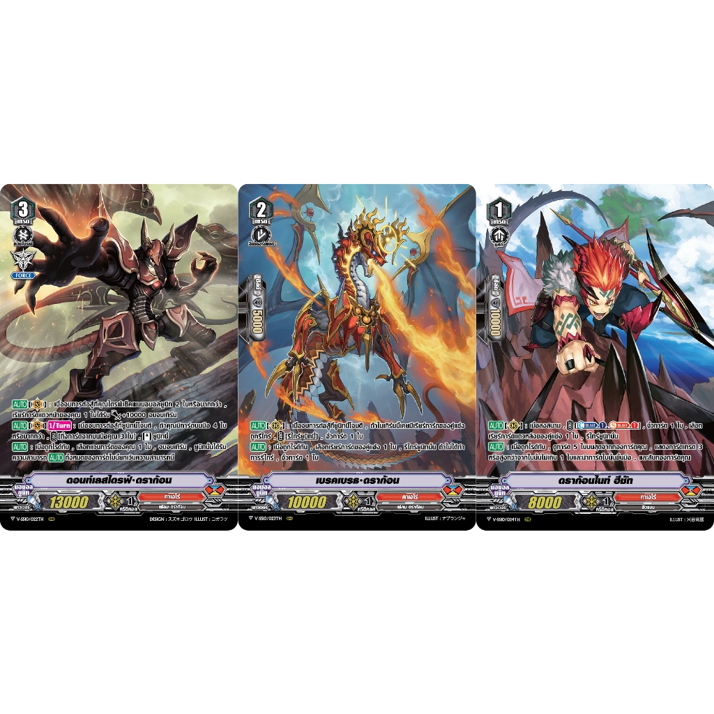 คาเงโร่ V-SS10 แบบละ 1 ใบ