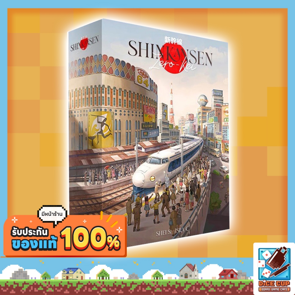 [ของแท้] Shinkansen Zero-Kei Board Game