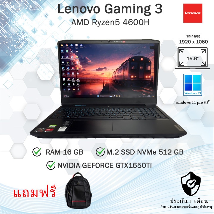 **ส่งฟรี** Lenovo IdeaPad Gaming3 Ryzen5 4600H การ์ดจอGTX1650TI เล่นเกมลื่นๆ GTA V, Valorant  มือสอง สภาพดี พร้อมใช้งาน