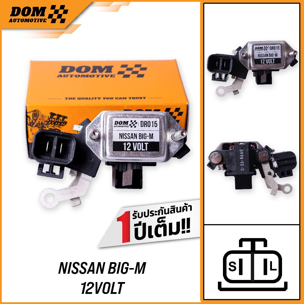 คัทเอาท์ไดชาร์จ NISSAN BIG-M 12V พร้อมซองถ่าน ปลั๊ก 2 ช่อง  (สินค้าใหม่) | DOM Automotive (Premium Brand) | DR015