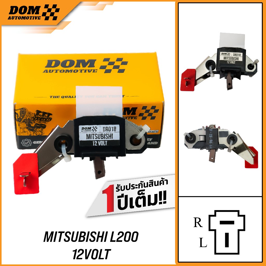 คัทเอาท์ไดชาร์จ MITSUBISHI L200 12V สำหรับรถ MITSUBISHI (สินค้าใหม่) | DOM Automotive (Premium Brand) | DR018