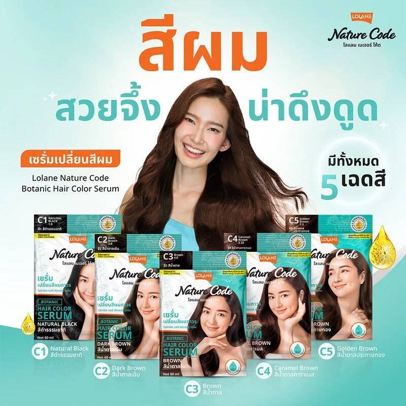 Lolane โลแลน Nature Code Hair Color Serum เซรั่มเปลี่ยนสีผม (แบบซอง) C1-C9  ปริมาณ 60 มล.