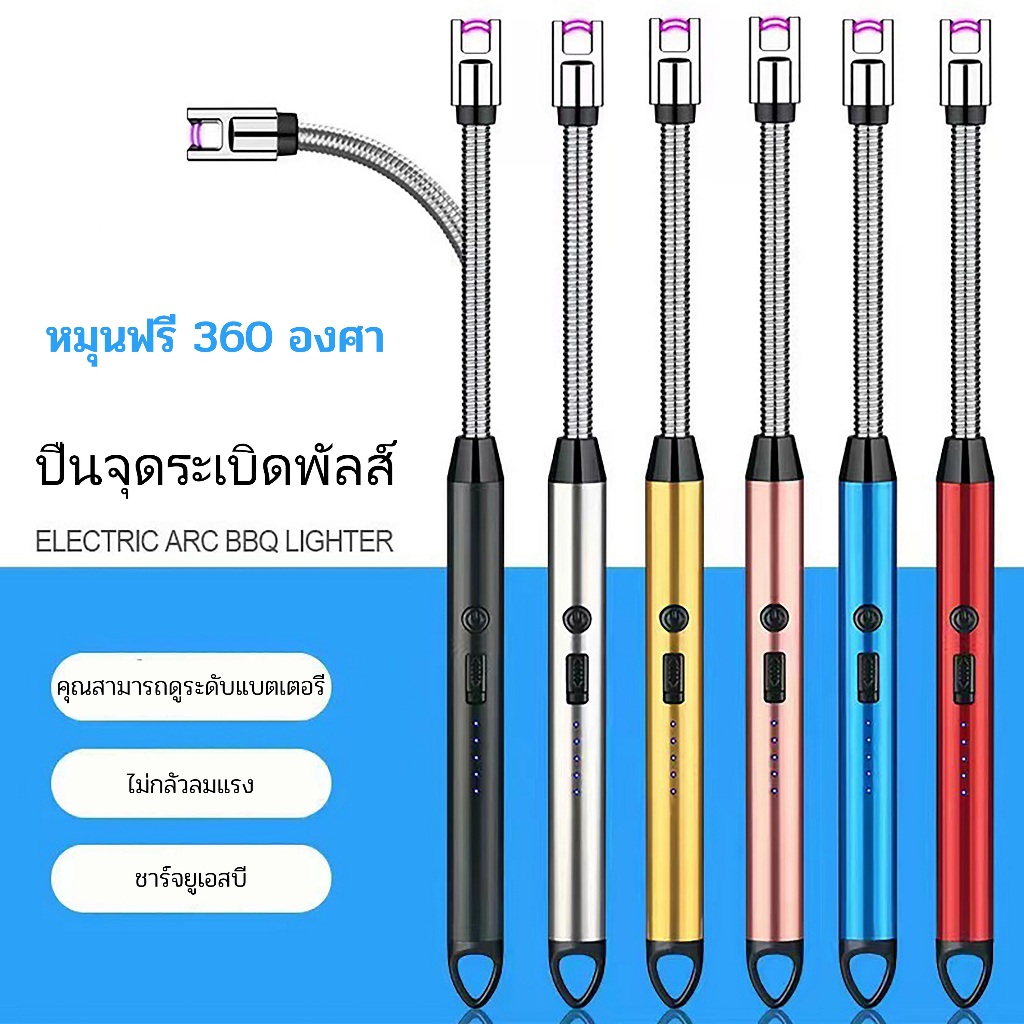 ไฟแช็ค ไฟฟ้า USB ไฟแช็คจุดเทียน ที่จุดเตาแก๊ส ชาร์จได้ ไฟแช็ค ชาร์จแบต ไฟแช็คพลาสม่า