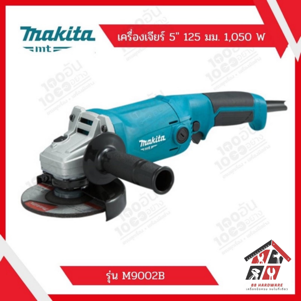 MAKITA เครื่องเจียร์ 5" 125 มม. 1,050 W รุ่น M9002B