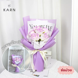(ฟรีถุงใส่ช่อ) KARN ช่อดอกกุหลาบประดิษฐ์พรีเมี่ยม 6 ดอก แถมถุงถือฟรี ของขวัญรับปริญญา ปัจฉิม วันเกิด วันครบรอบ วาเลนไทน์
