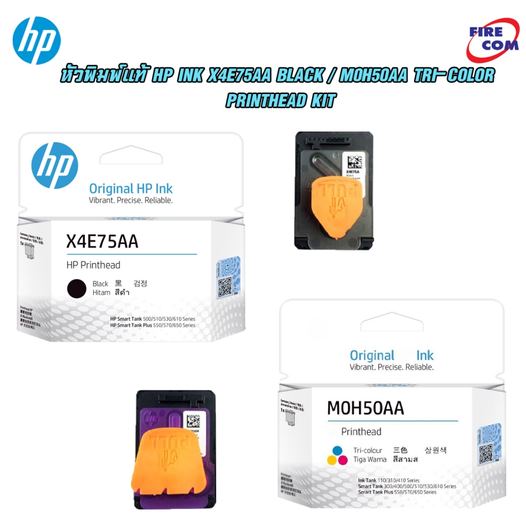 หัวพิมพ์แท้ HP Ink X4E75AA Black / M0H50AA Tri-Color Printhead Kit(Smarttank 500,600,700 series) สาม