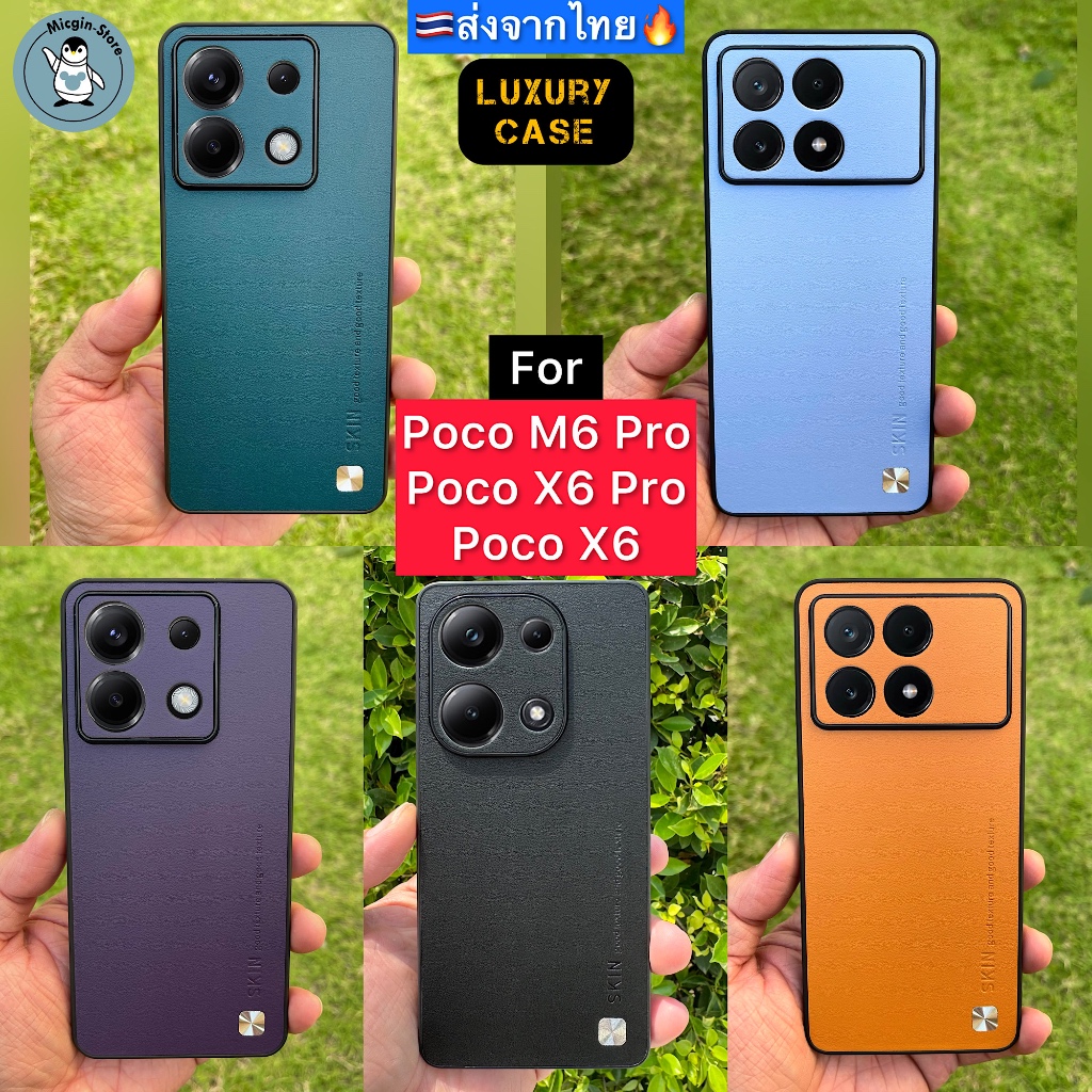 เคส สำหรับ Poco X6 Pro / Poco M6 Pro / Poco X6🔥เคสหนังหรู Luxury Leather Case กันกระแทก ส่งจากไทย🇹🇭