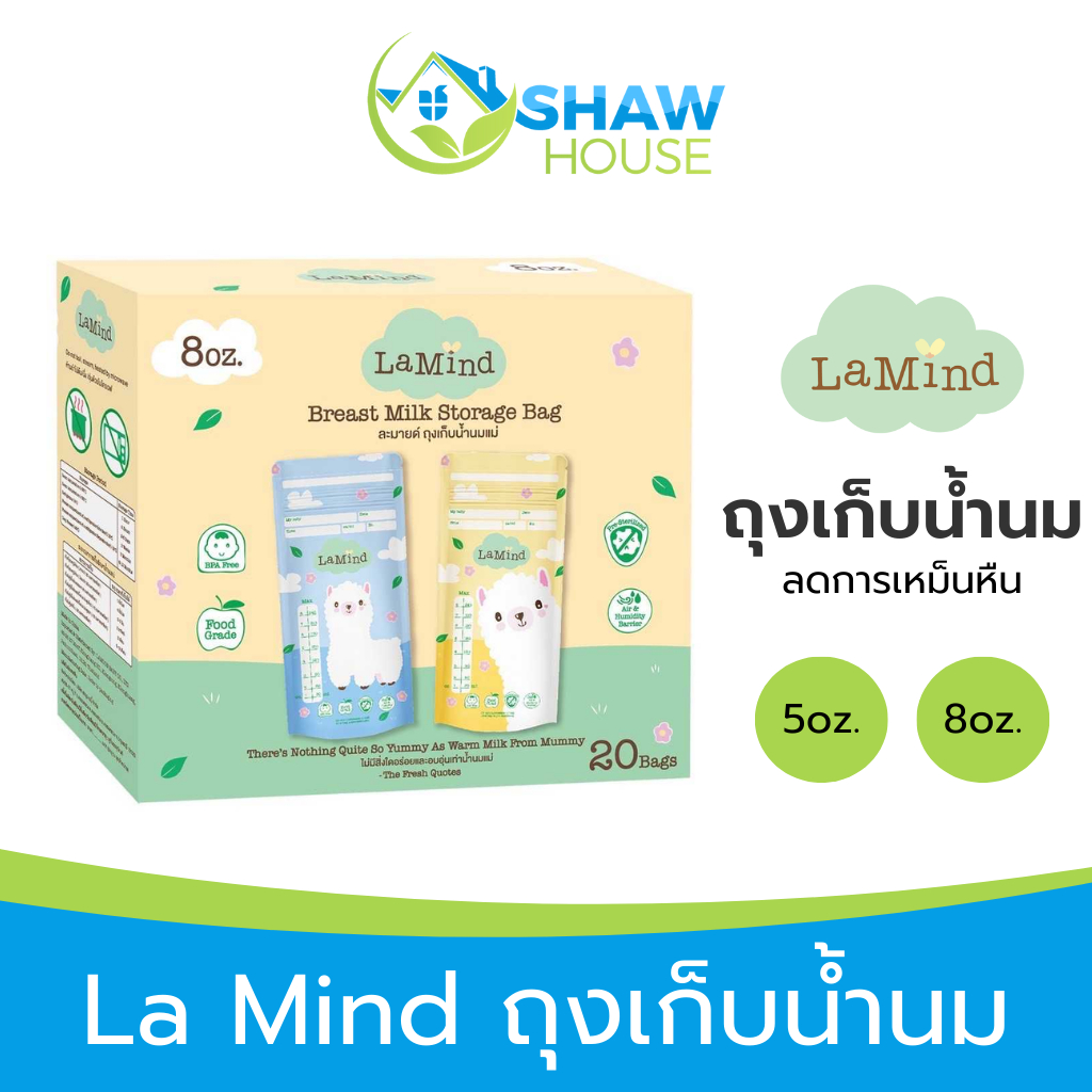 Lamind (5oz, 8oz) ละม้าย ถุงเก็บน้ำนม ถุงบรรจุ สต๊อคน้ำนม สำหรับเด็ก
