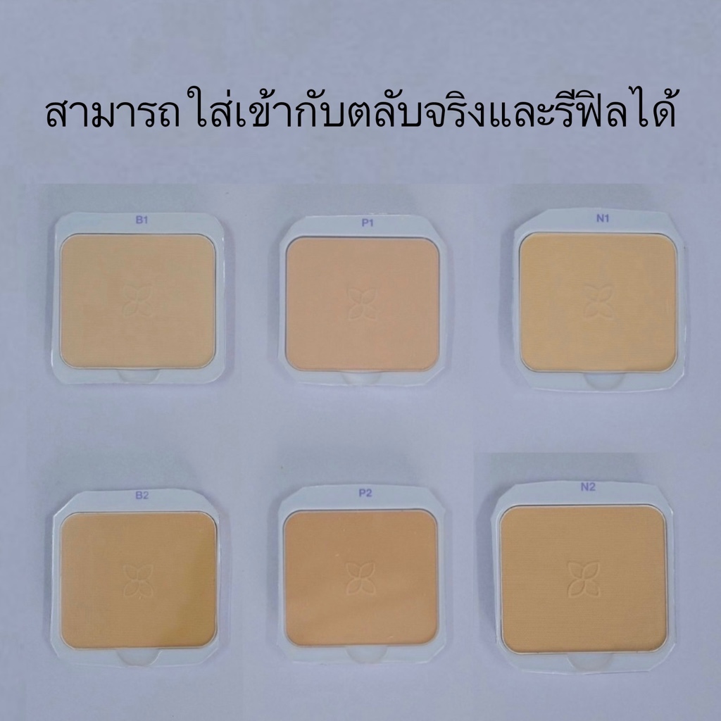 ของแท้ (ถาดใส) Cute Press Evory Stellar Oil Control Foundation Powder SPF 30 PA+++ อิเวอร์รี่ สเตลล่าร์