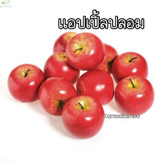 พร้อมส่ง🍎 ผลไม้ปลอม แอปเปิ้ล ปลอม ของแต่งร้าน ของแต่งสวน ใบไ…