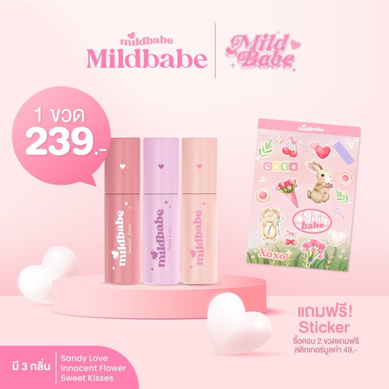 น้ำหอมMildbabe มายด์เบบ 10ml. EAU DE PARFUM กลิ่นหอม ติดทนนาน ซื้อ 2 ขวดเเถมสติ๊กเกอร์